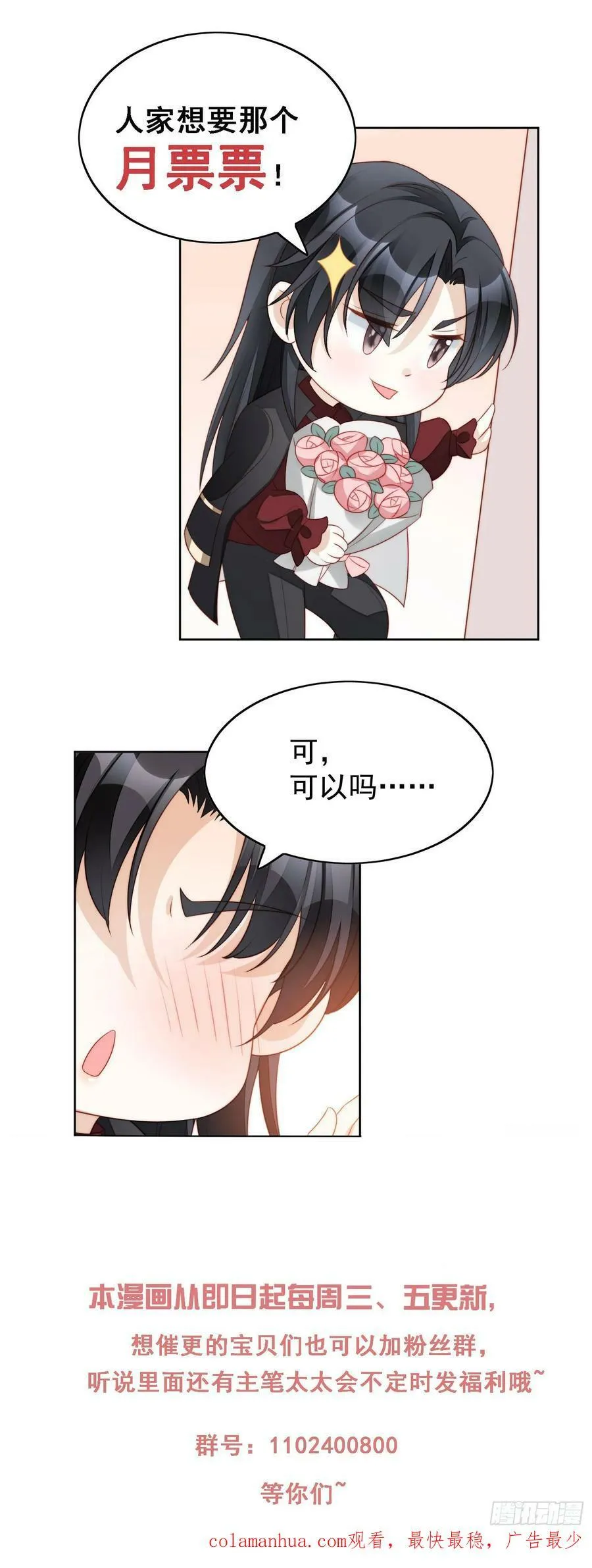 第143话 谁也不许伤害路西法35