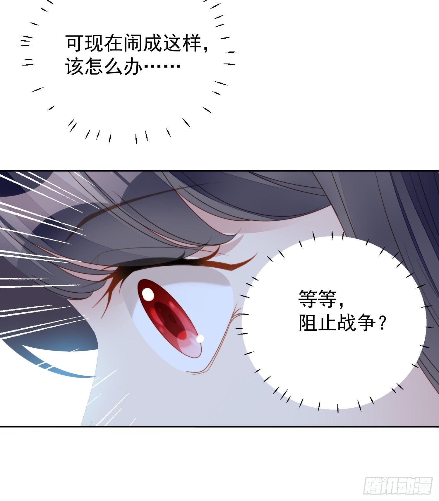 第八十五话 吃醋32