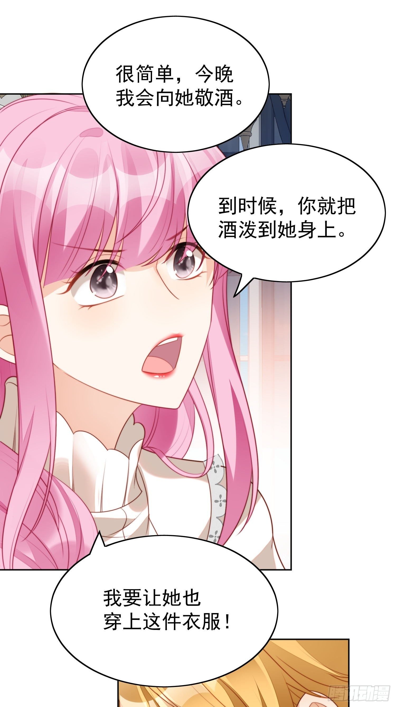 第16话 猎杀时刻26