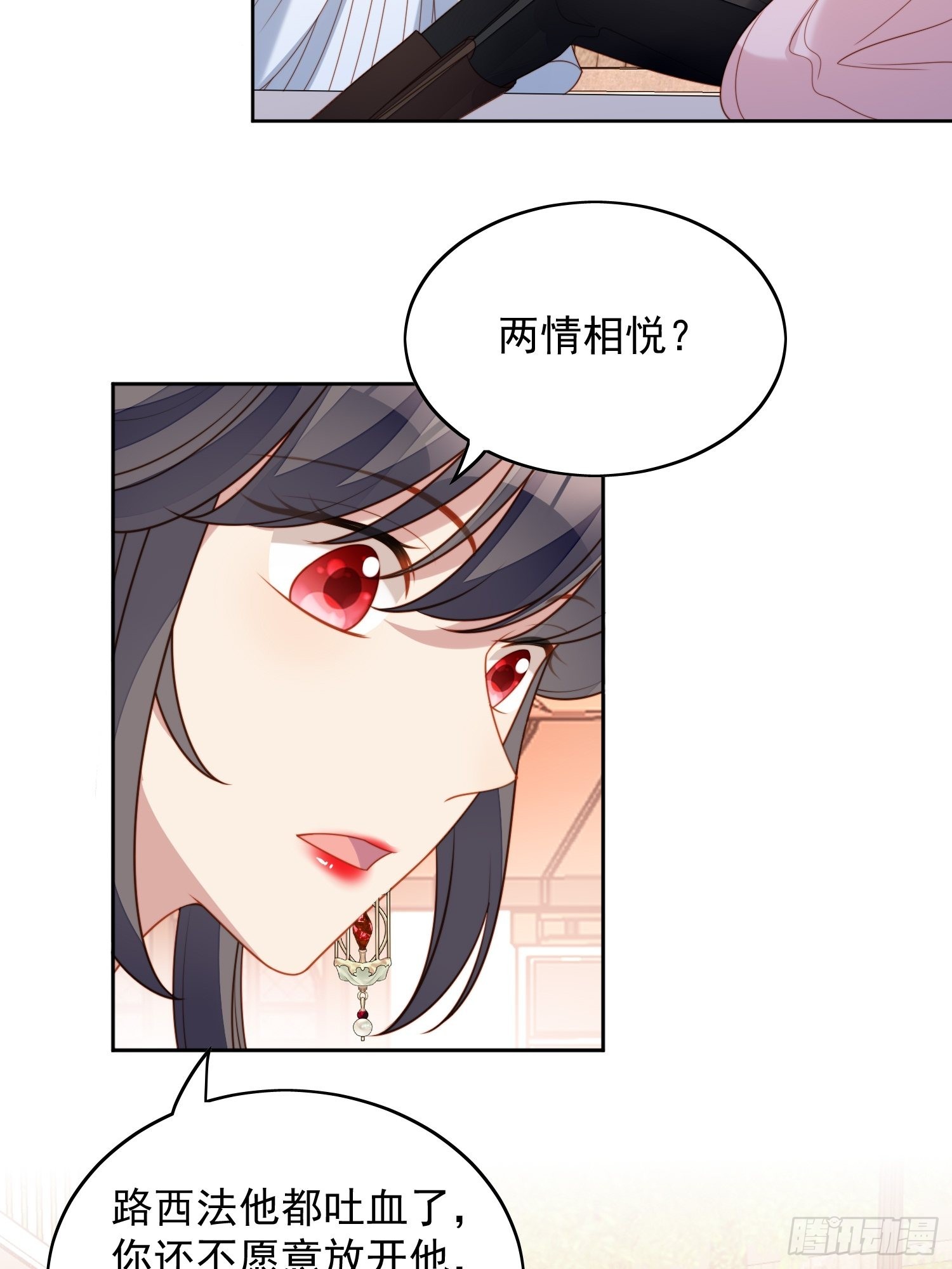 第七十九话 把路西法还给我25