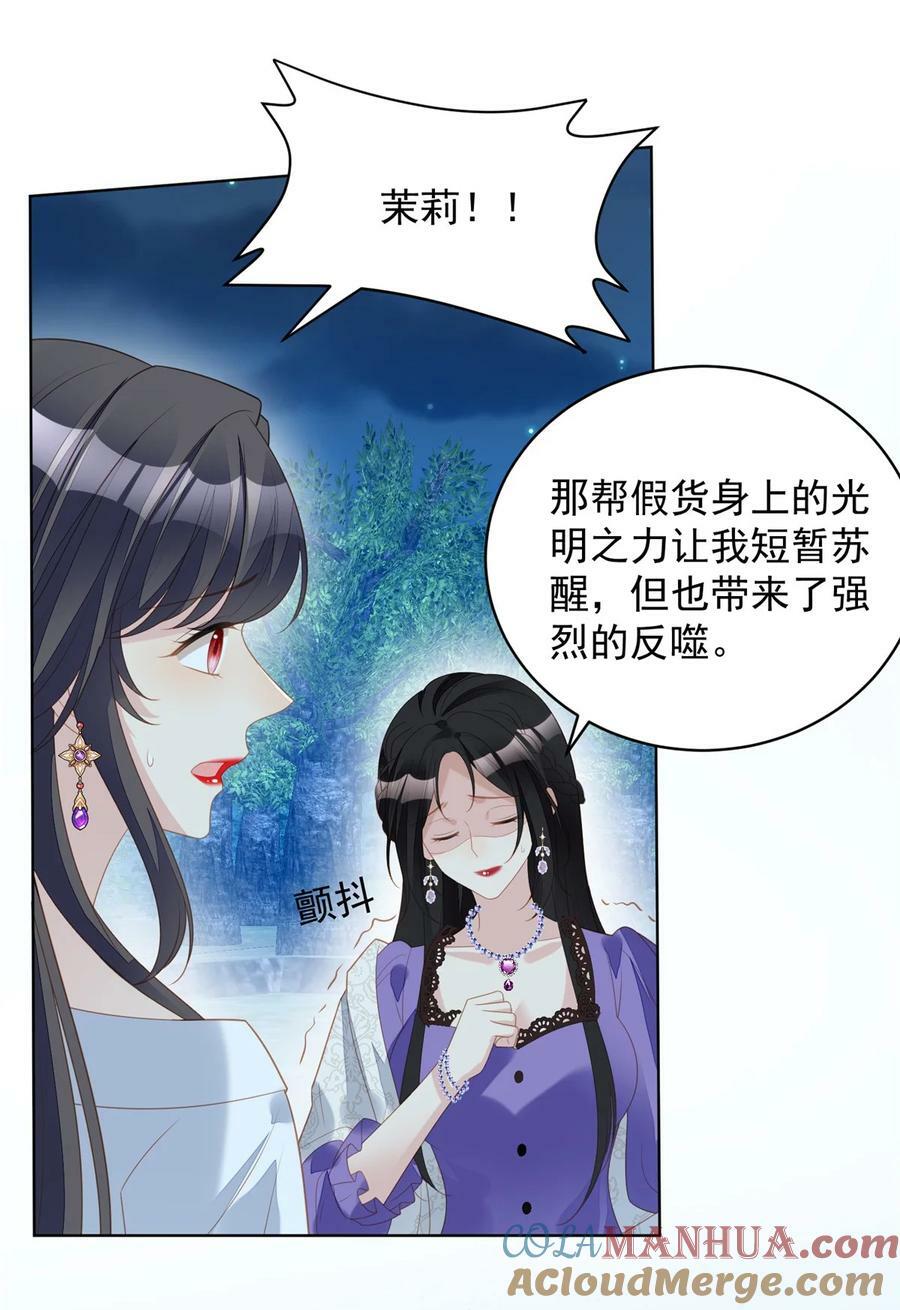 第183话 你愿意相信我吗6