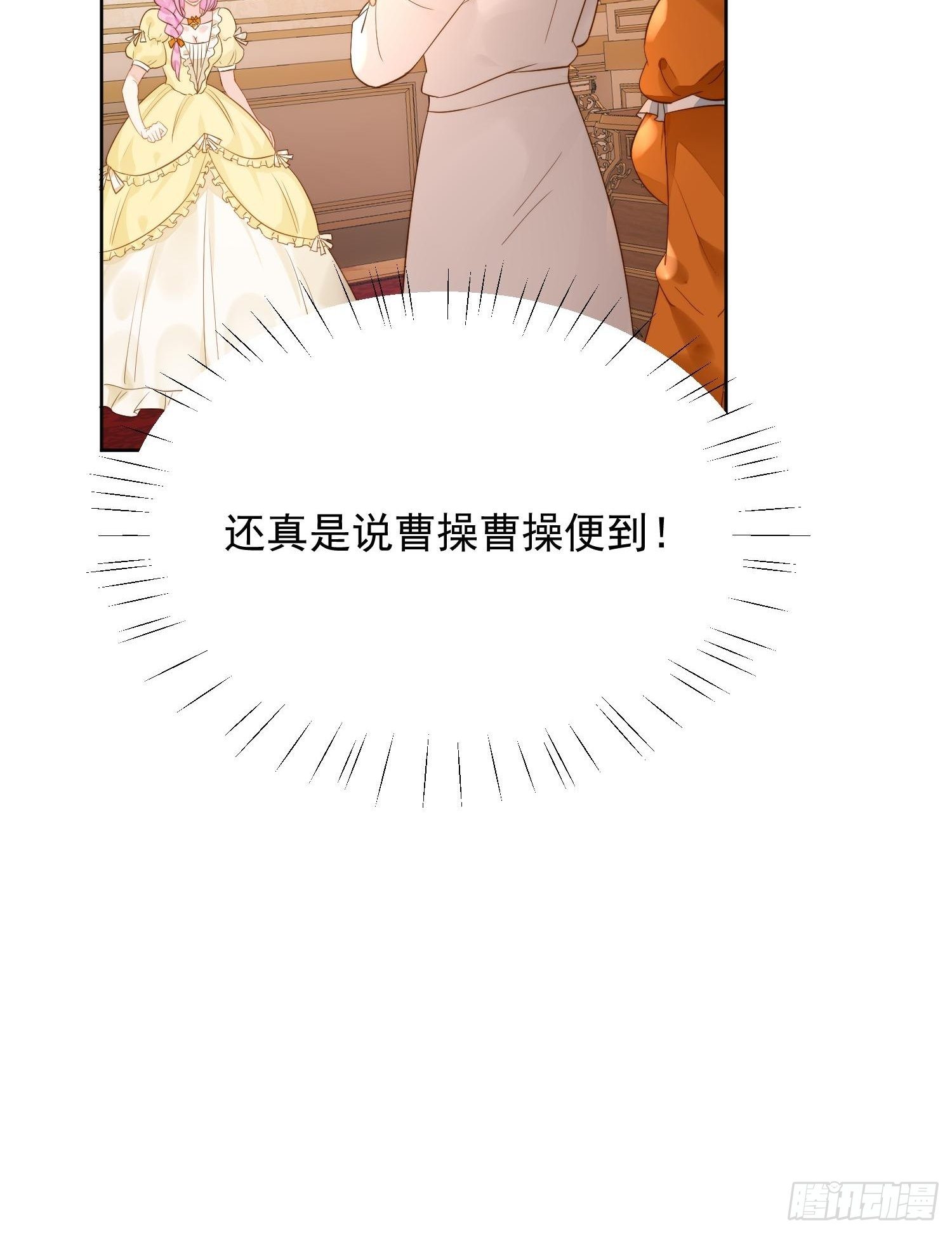 第1话 穿成恶毒女反派？46
