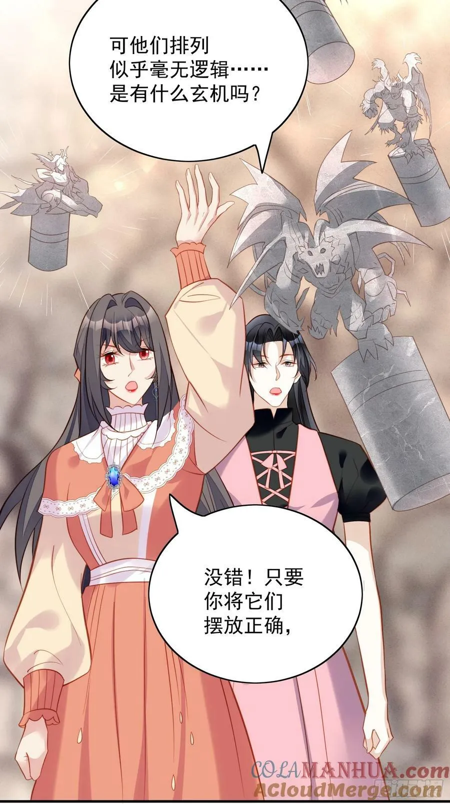 第129话 主仆协议16