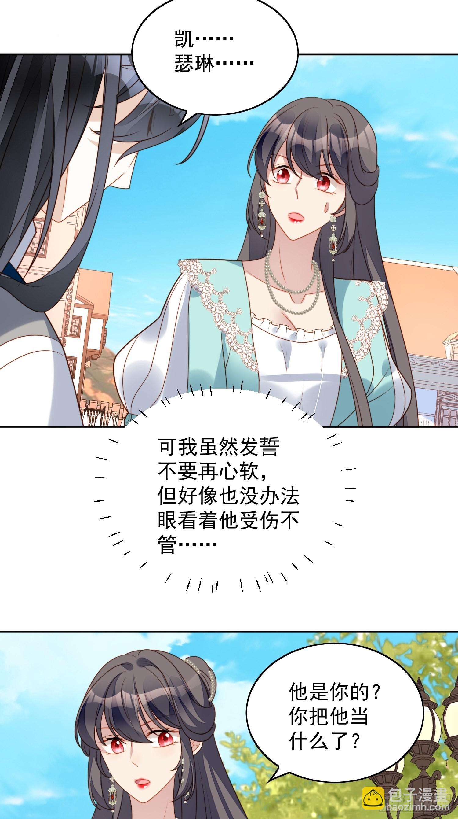 第七十八话绿茶的手段19
