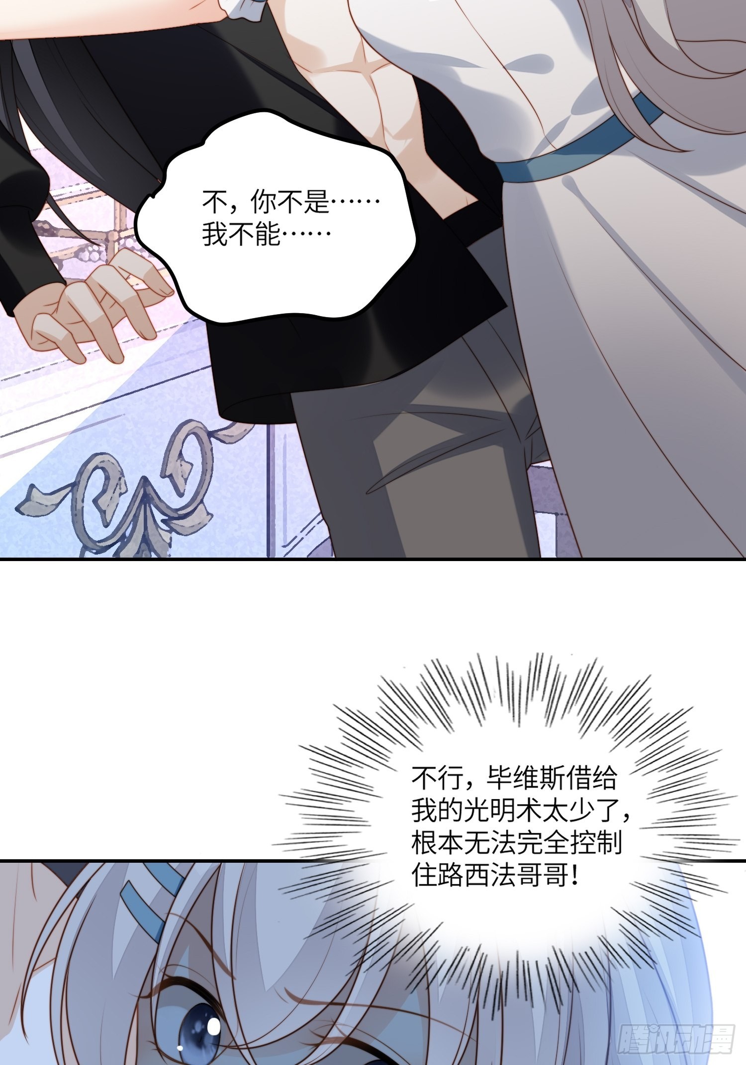 第七十二话移情别恋？6