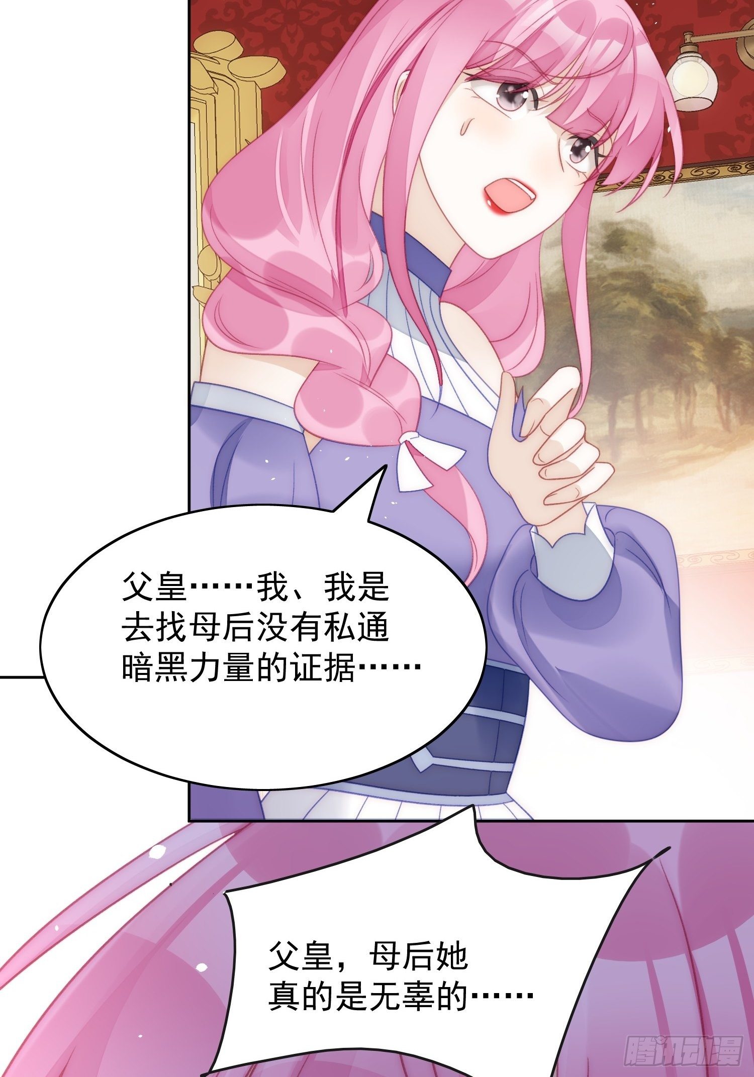 第4话 绿茶之争27