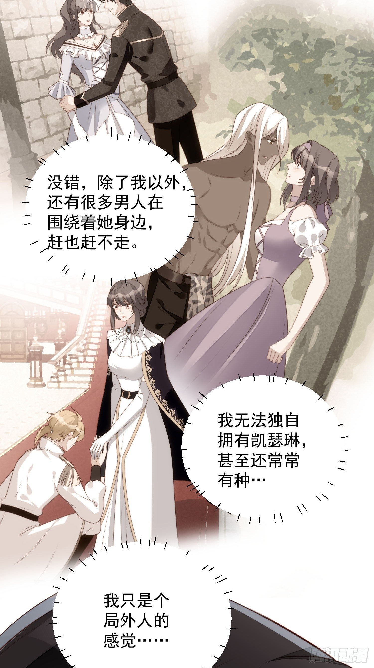 第六十三话左右为男13