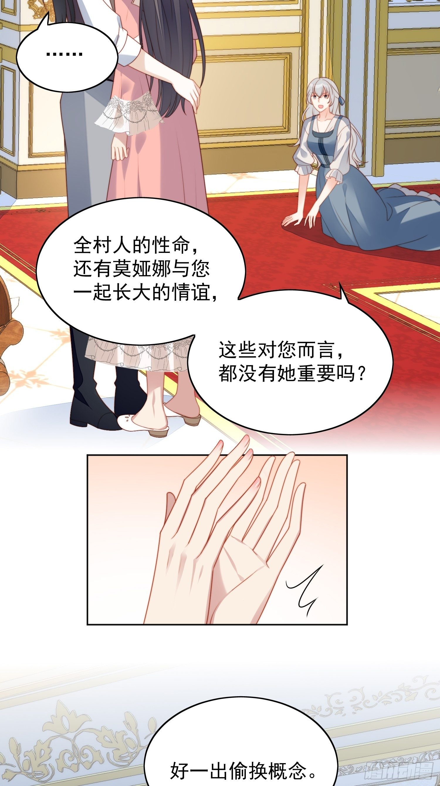 第五十五话 绿茶的陷害25