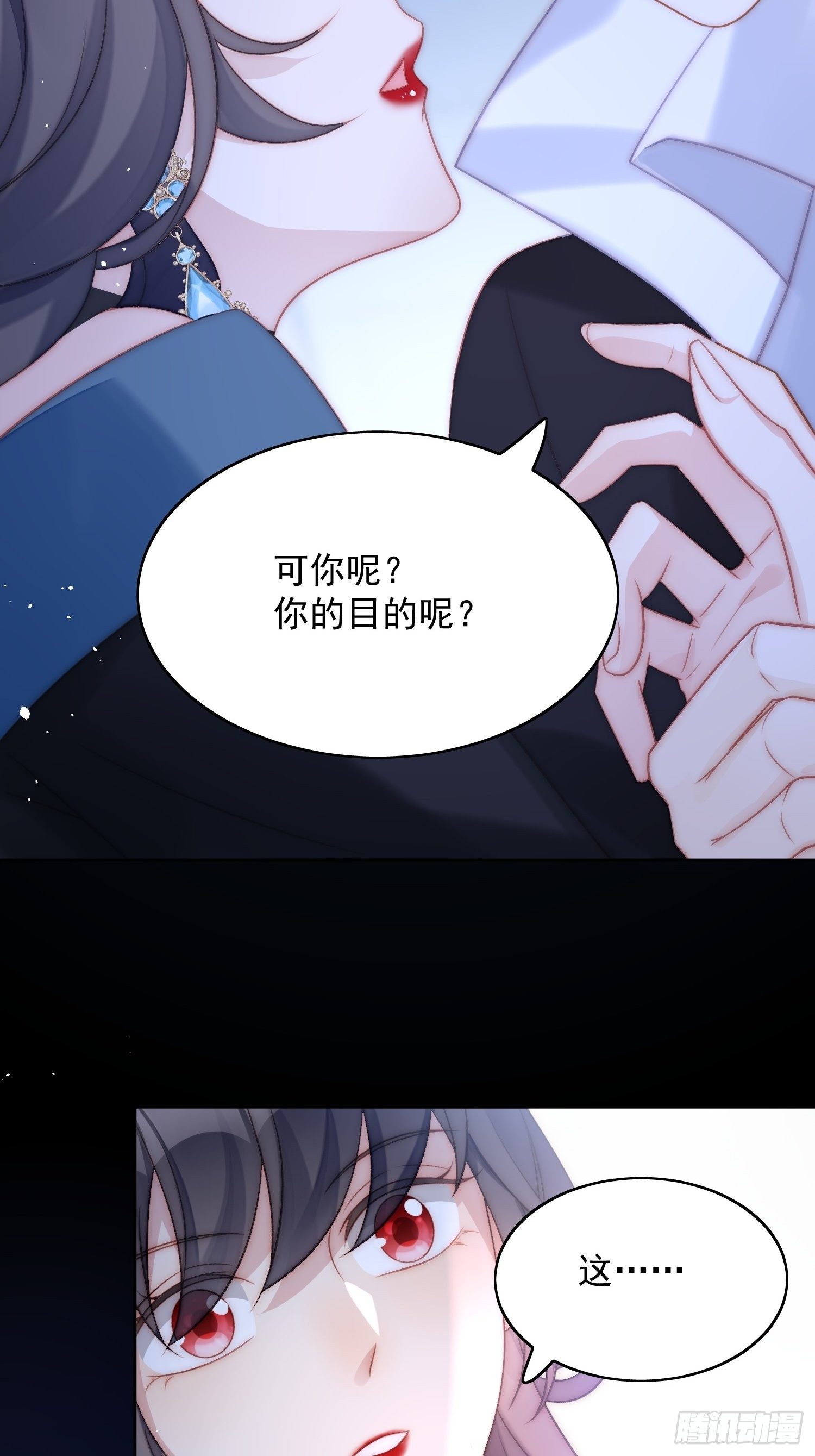 第2话 主动找死44