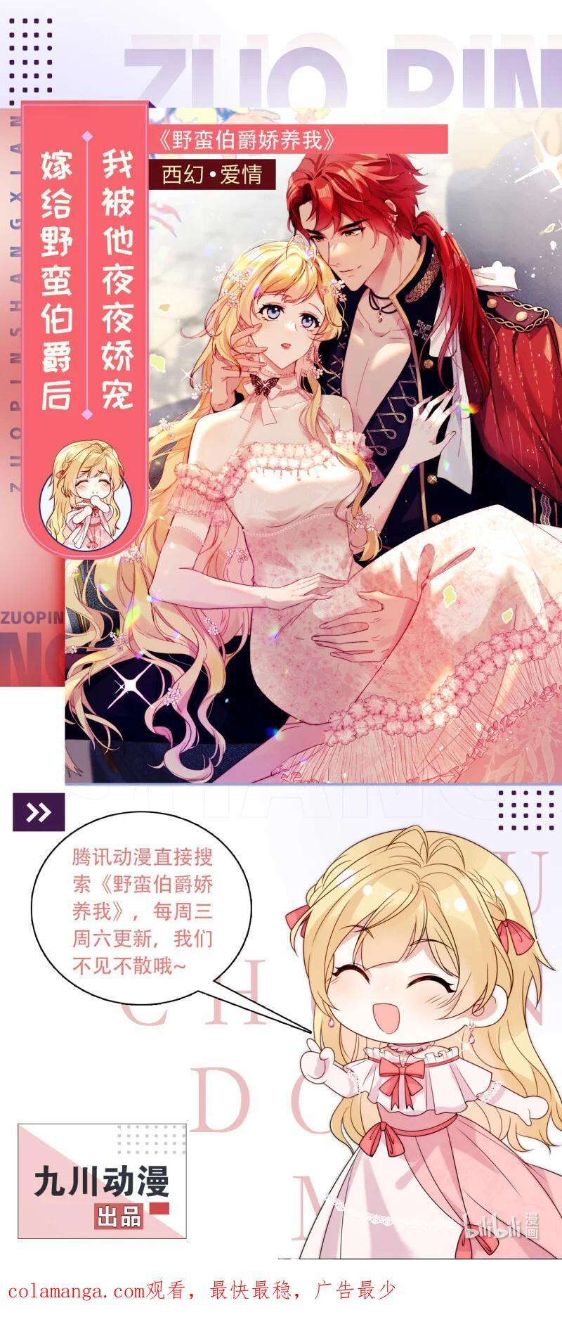 210 第一百九十八话谁的吻31