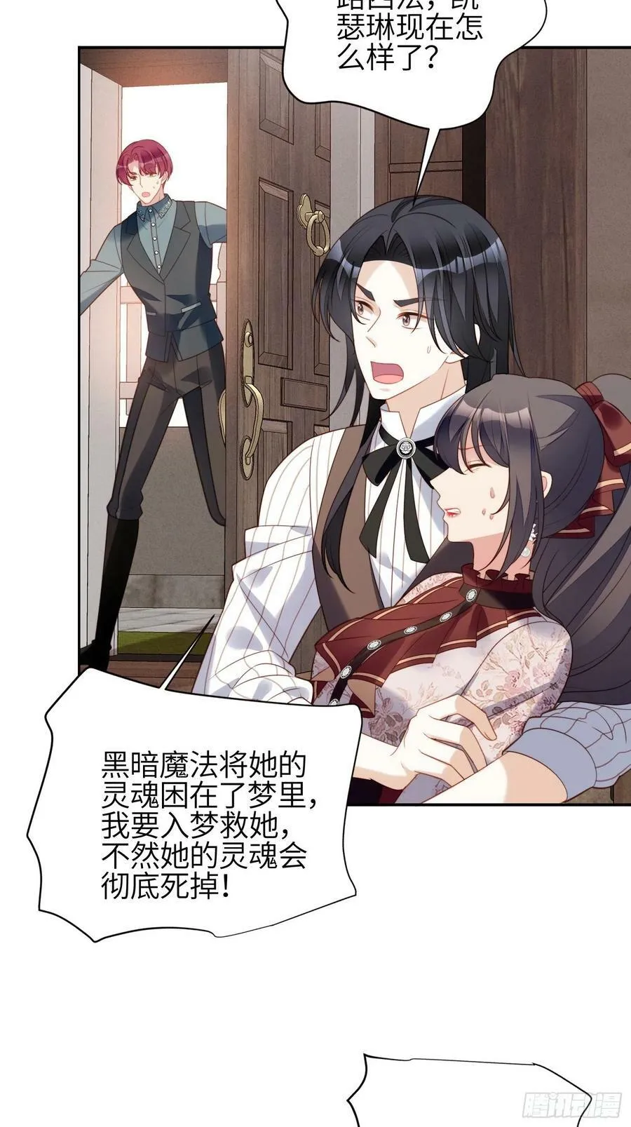 第120话 我只是游戏人物9