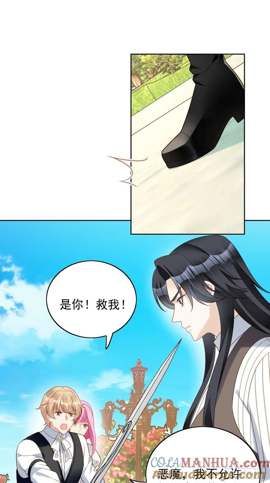 第124话 我想守护的只有你18