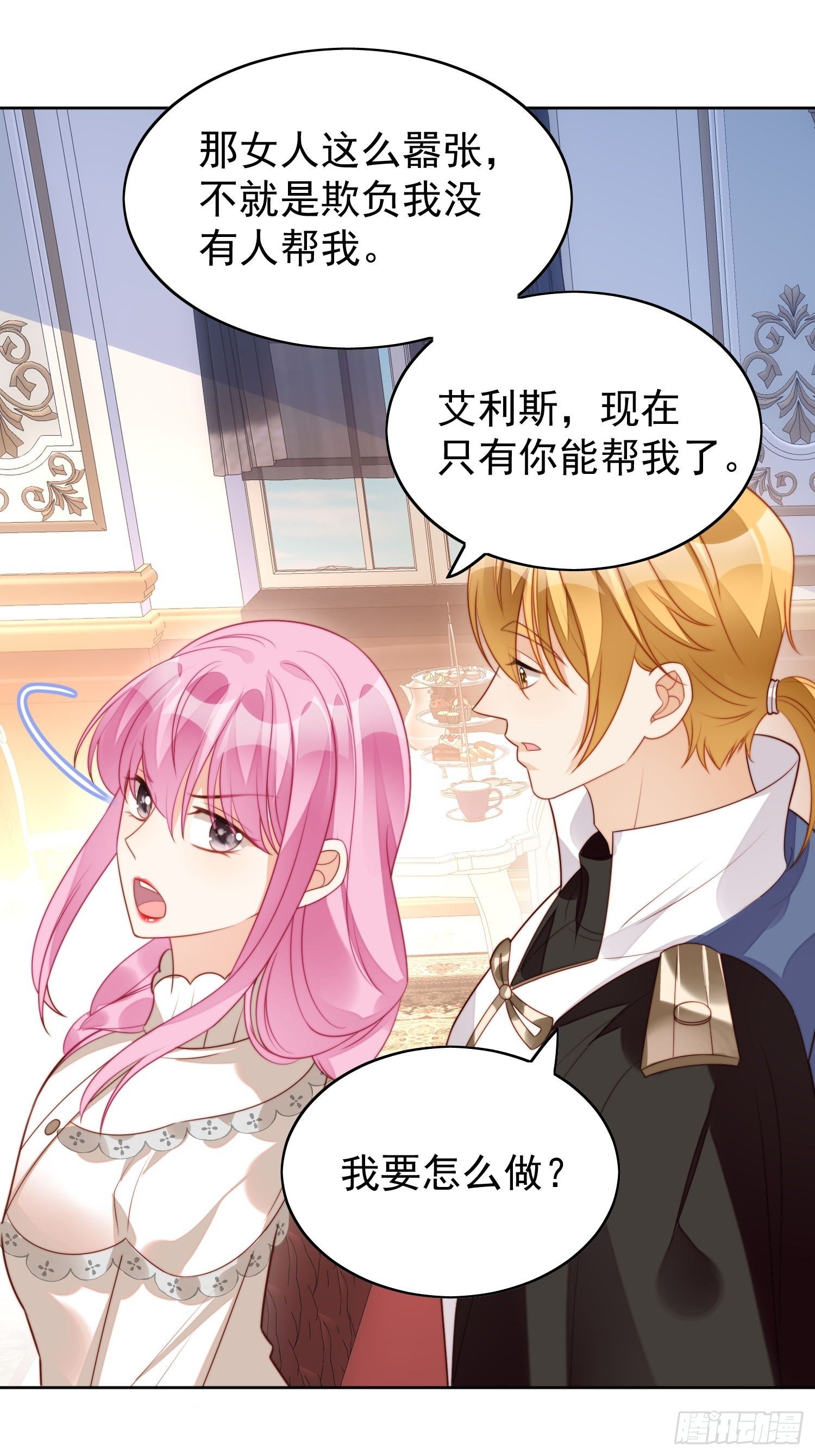 第16话 猎杀时刻25