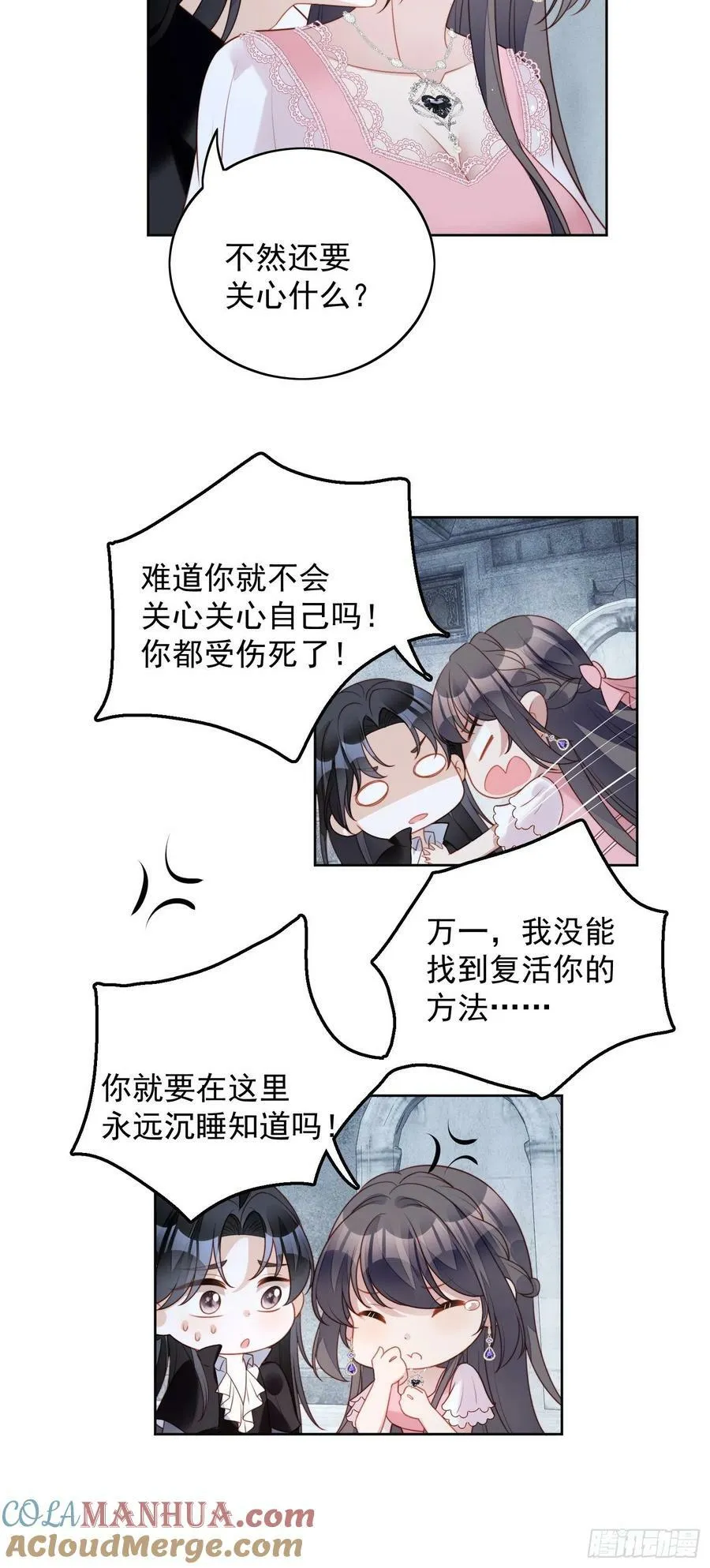 第107话 修罗场4