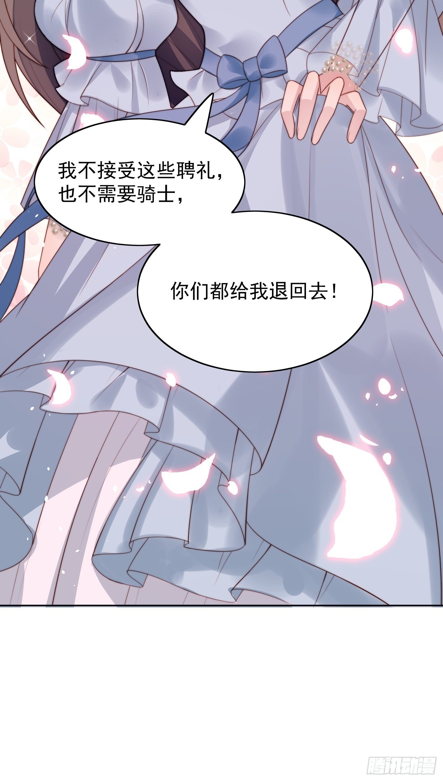 第7话 骑士32