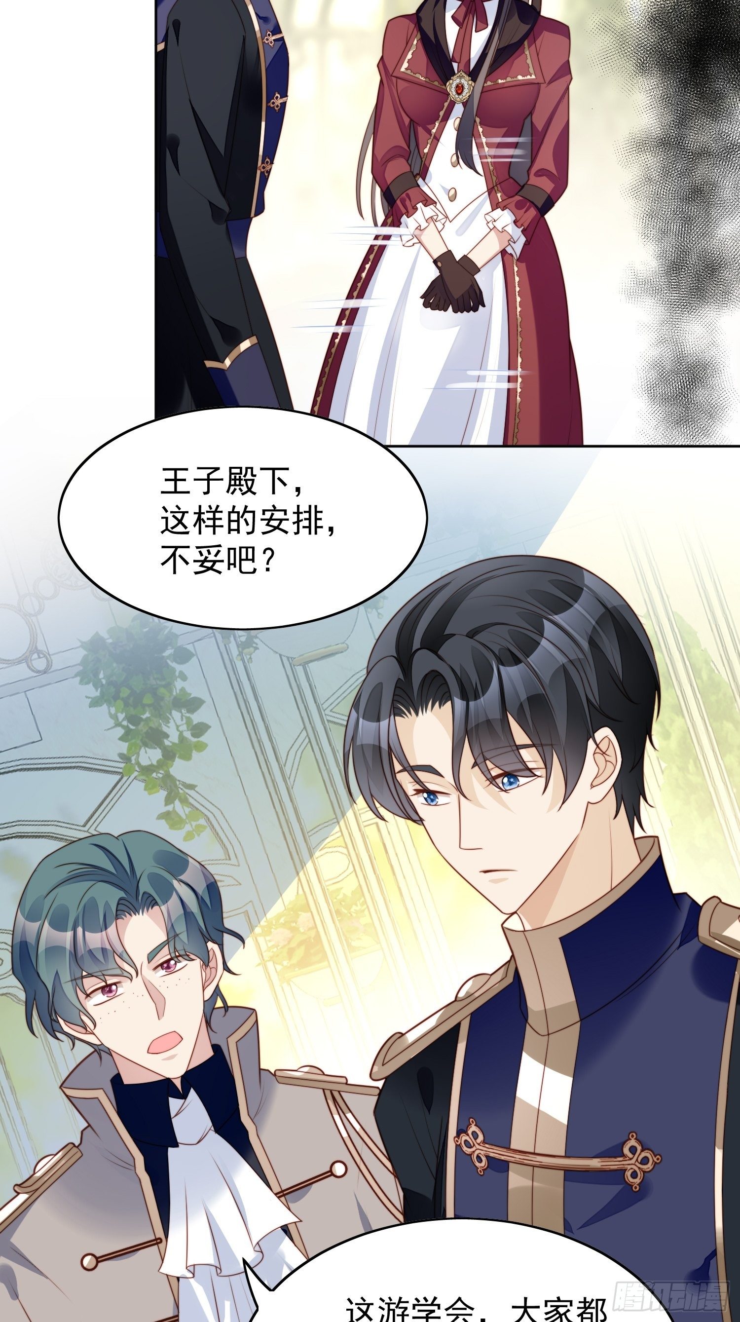 第21话 王子的追求8