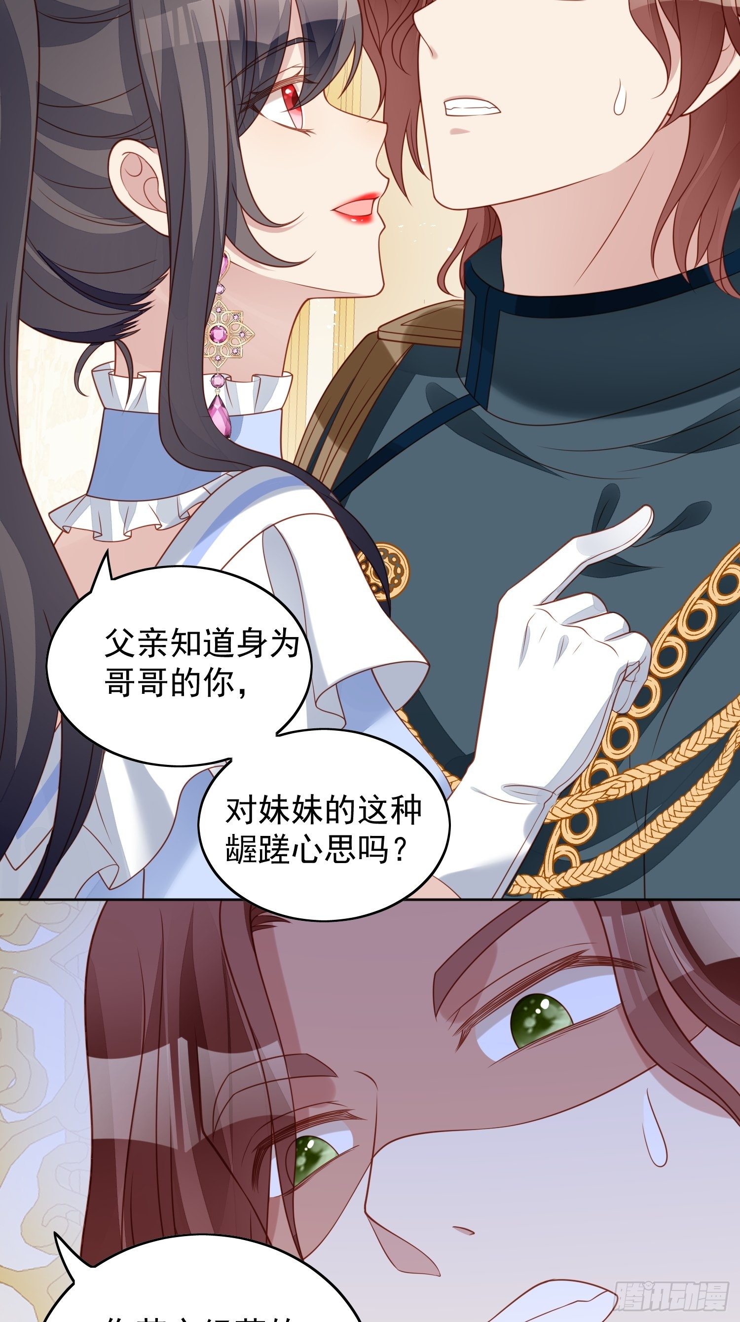 第四十九话 他碰了你哪里17