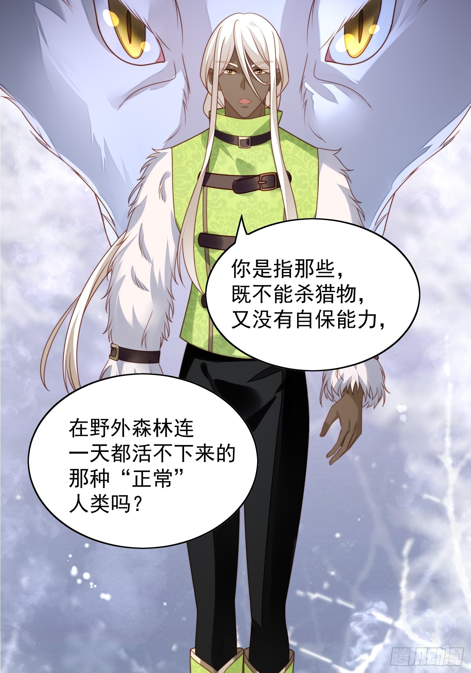 第七十四话 得到我19