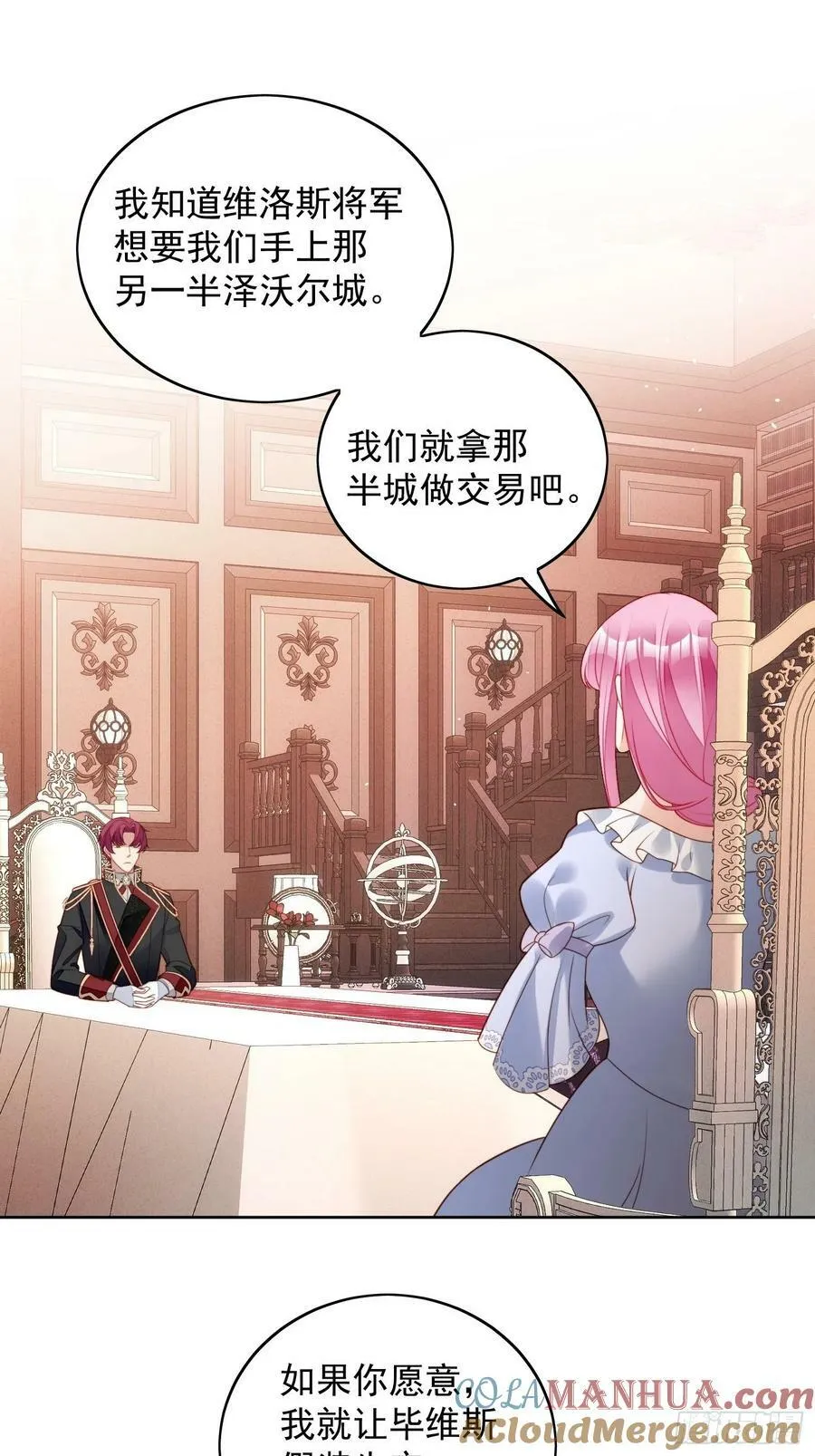 第101话 护妻12