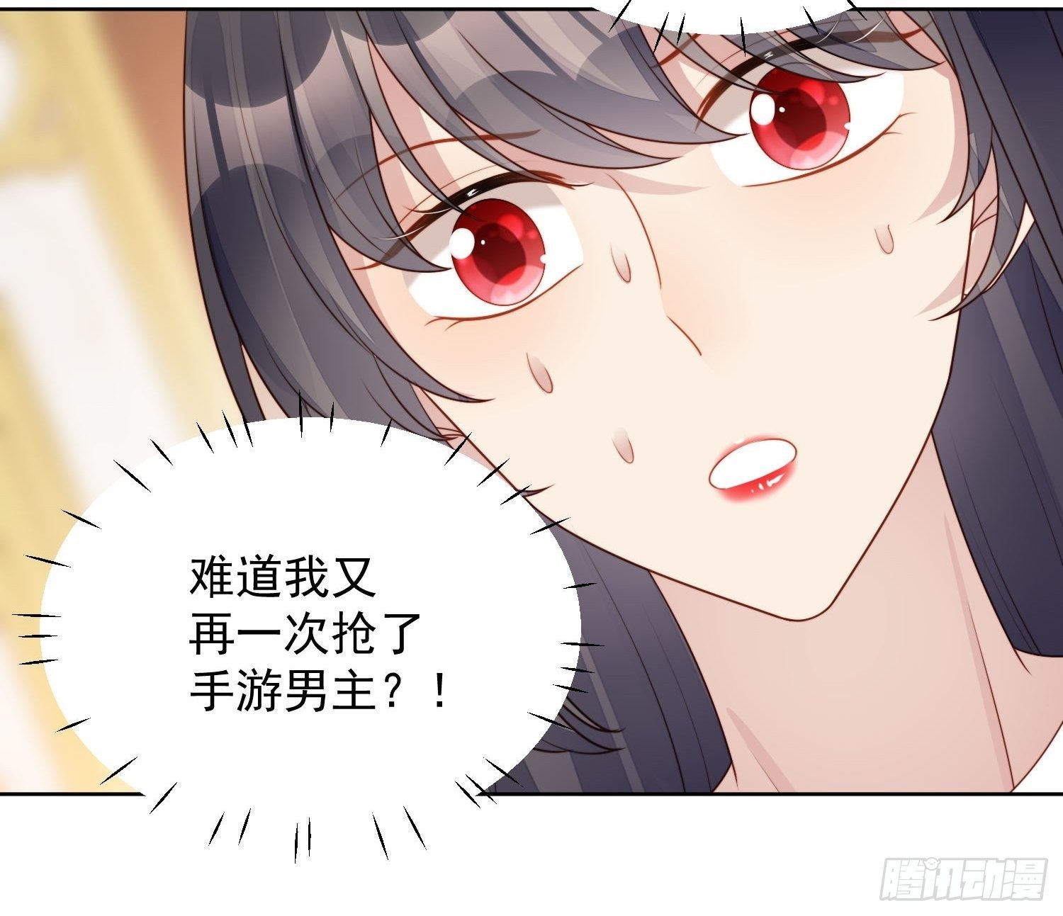 第33话 你可不可以喜欢我38