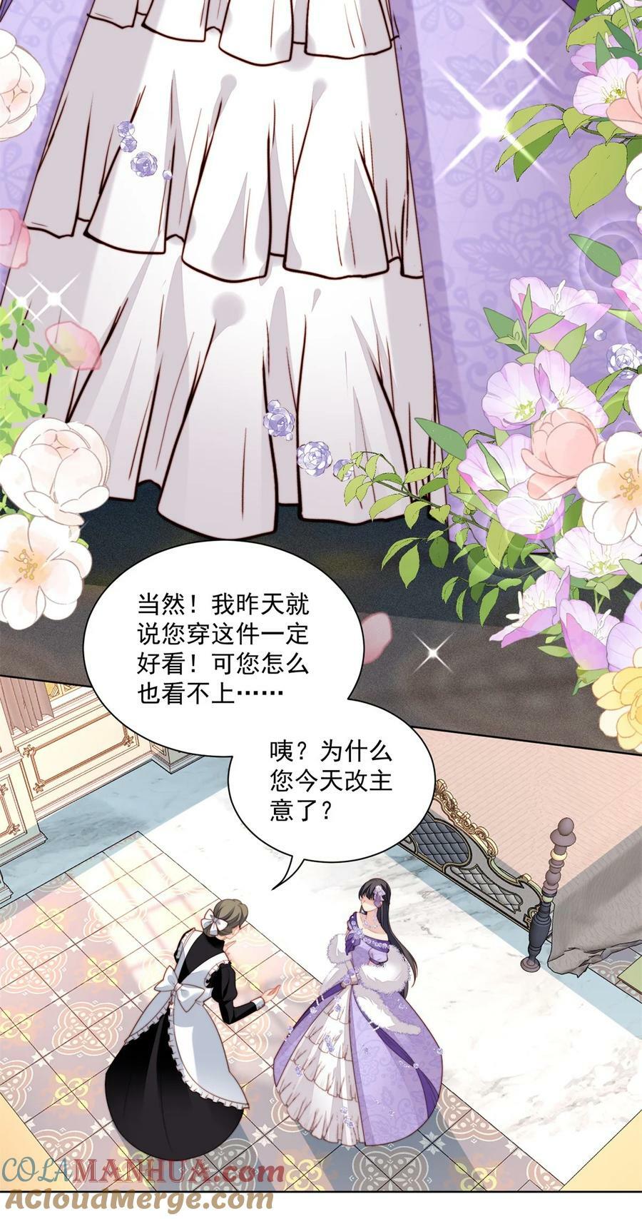 第188话 奇怪的地方26