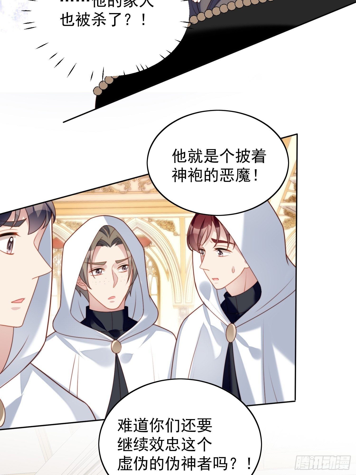 第37话 骑士的守护25