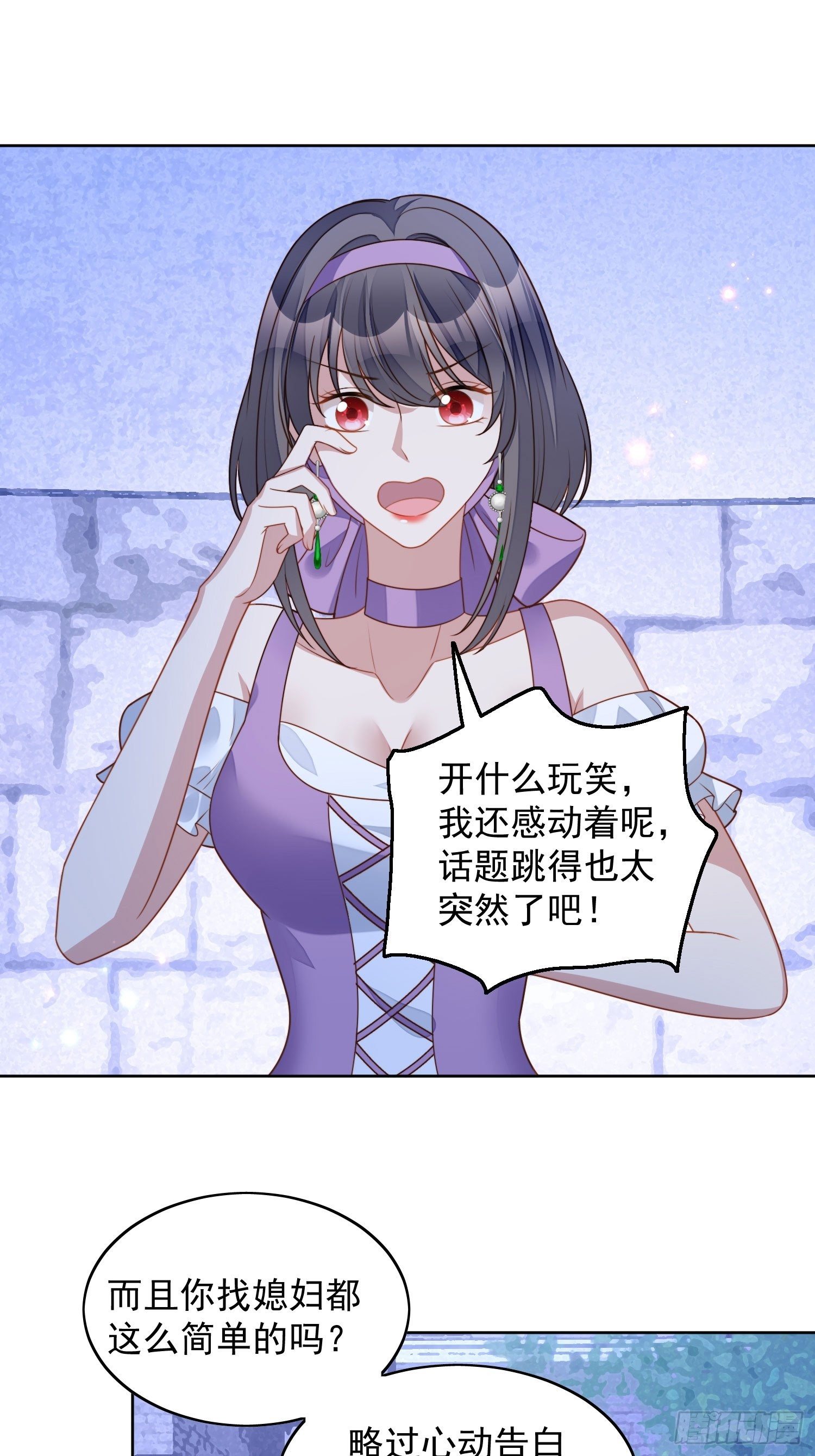 第六十一话 凯瑟琳是我的21