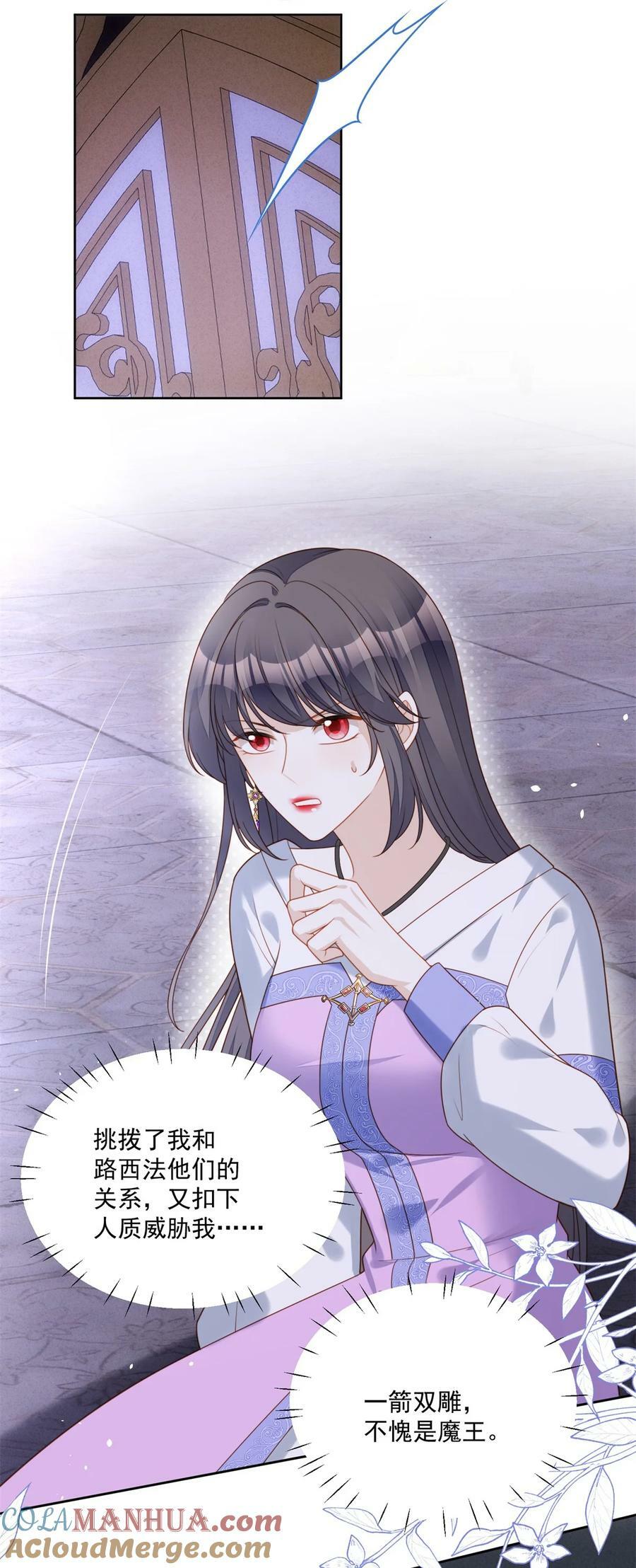 第179话 陷入困境8