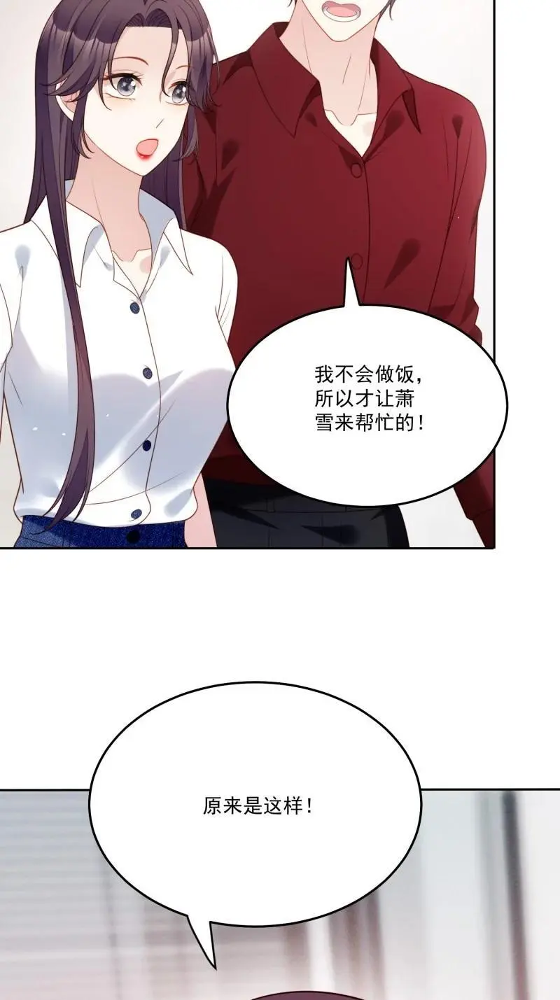 218 第二百零六话拆穿狗男女19