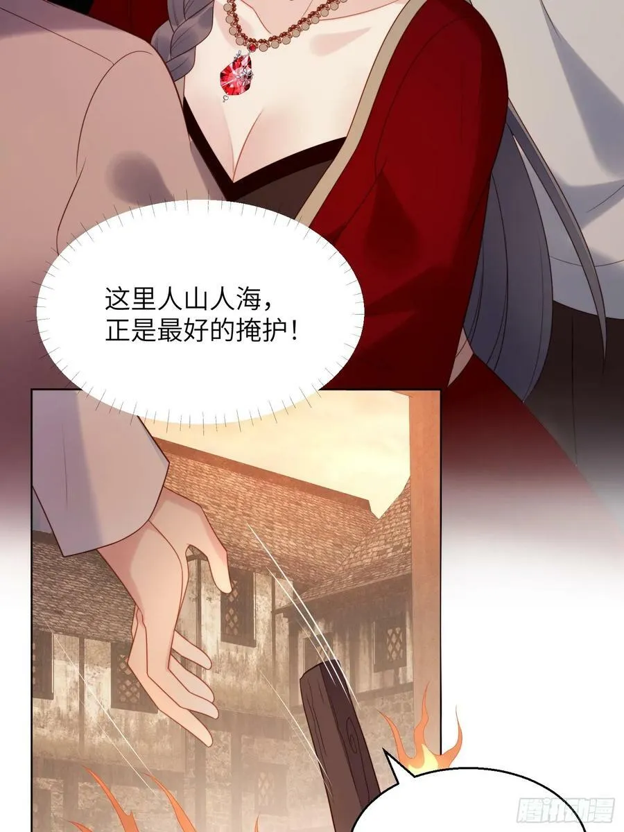 第145话 神秘人的报酬27