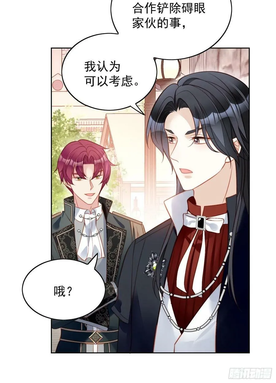 第111话 吃醋13
