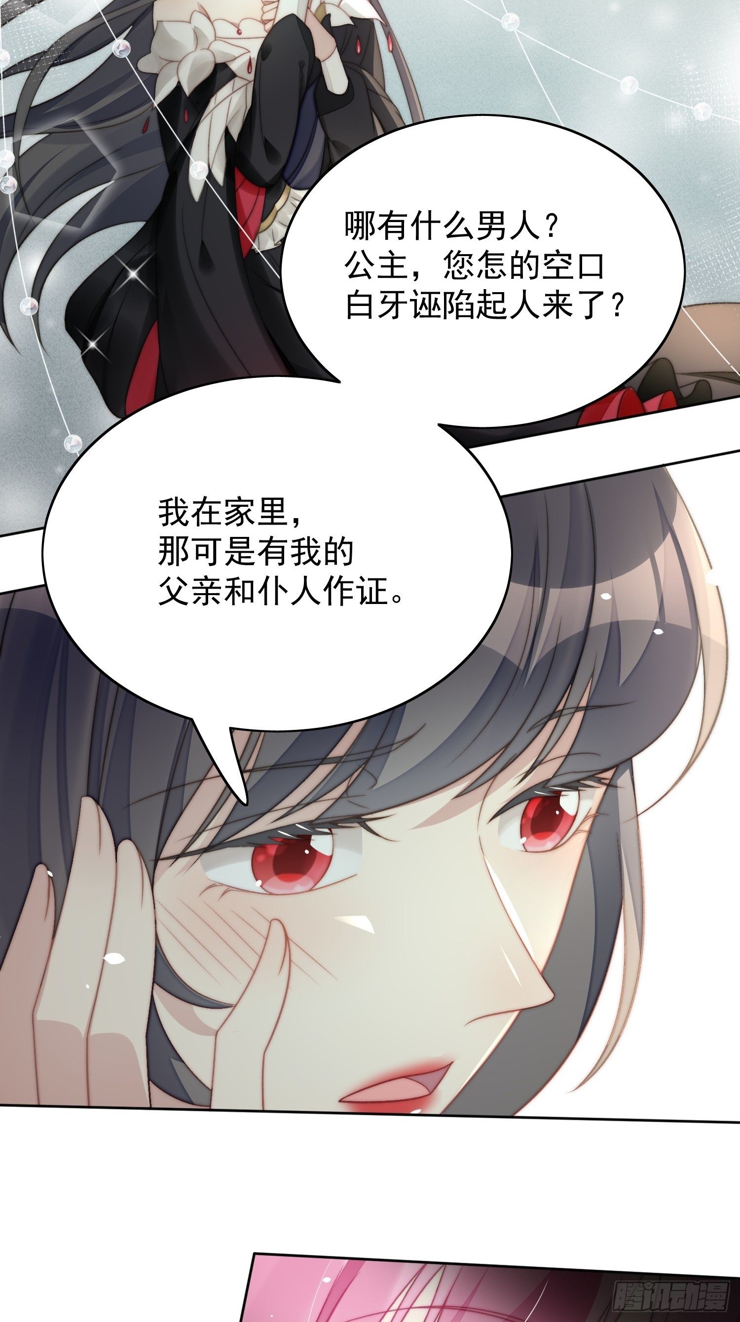 第4话 绿茶之争19