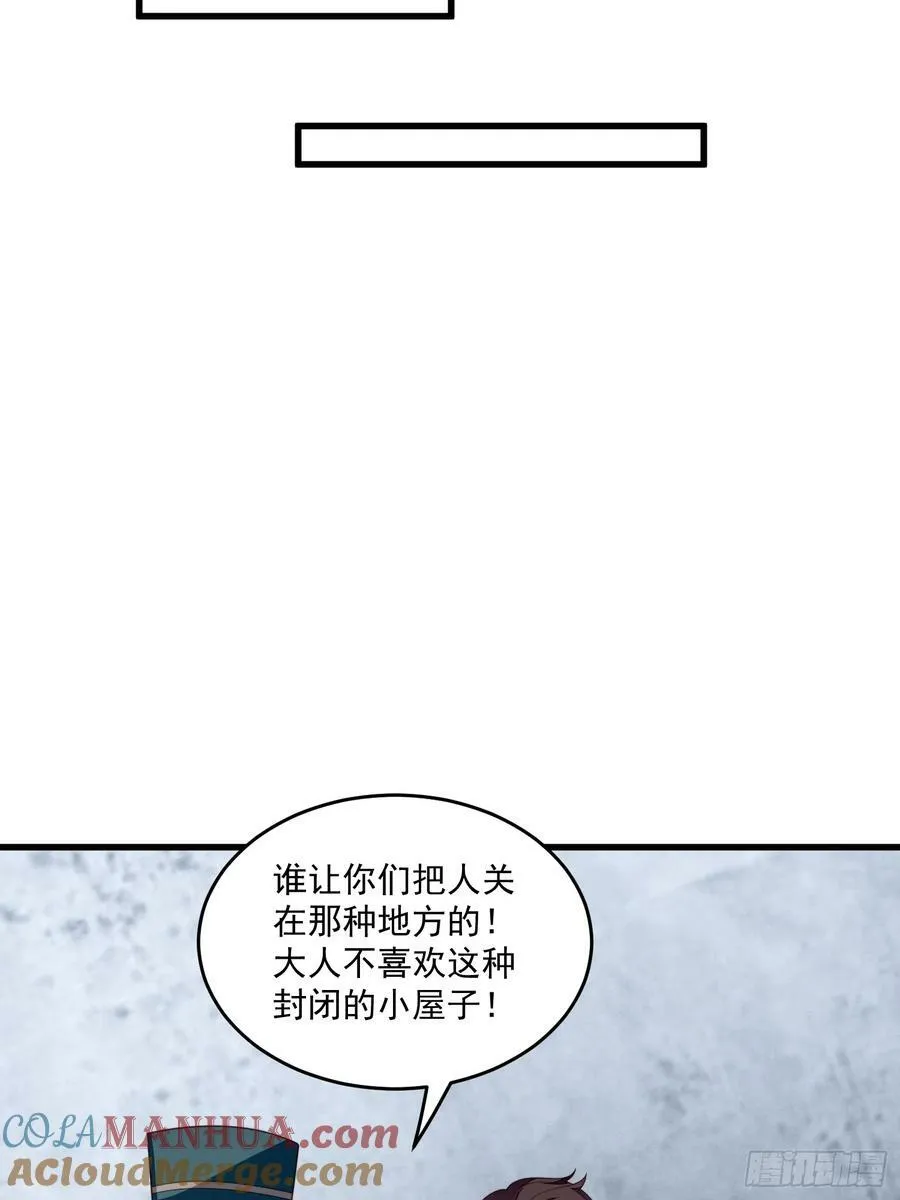 第156话 路西法要被卖了？20