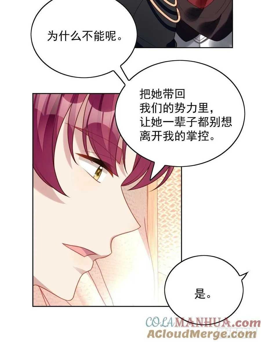 第106话 让她只属于我一人8