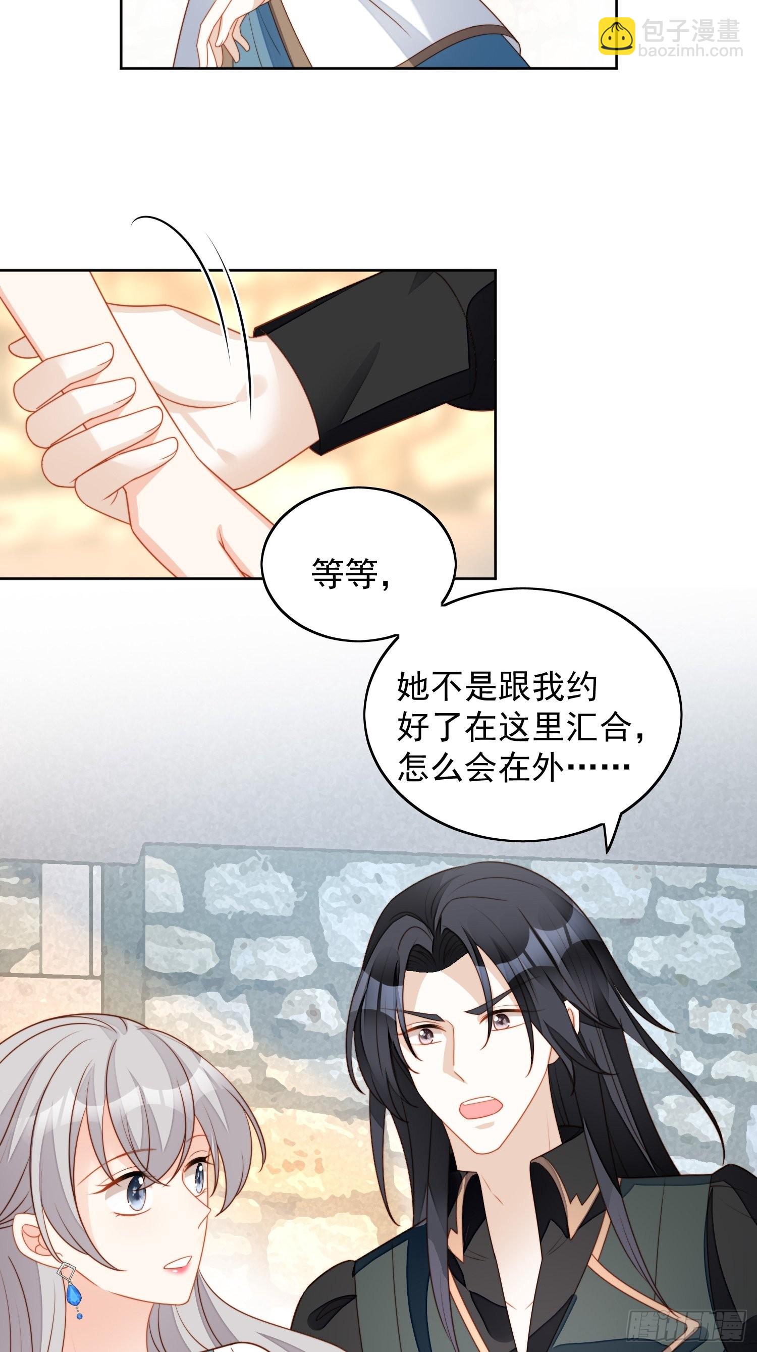 第六十八话 想让他爱上你吗16