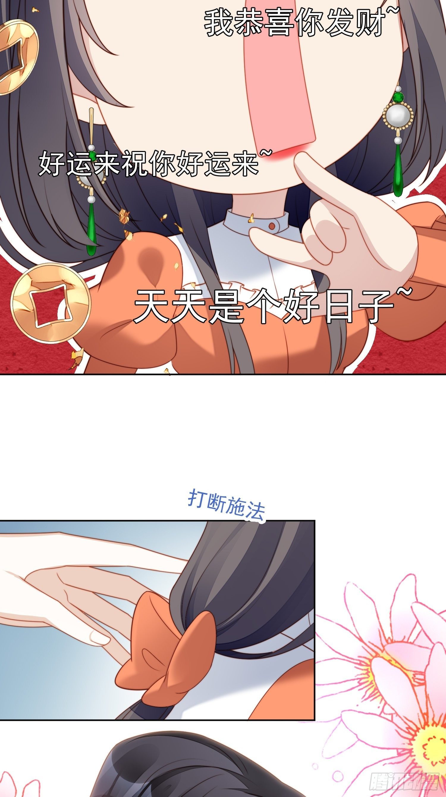 番外2：小恶魔的观察日记212