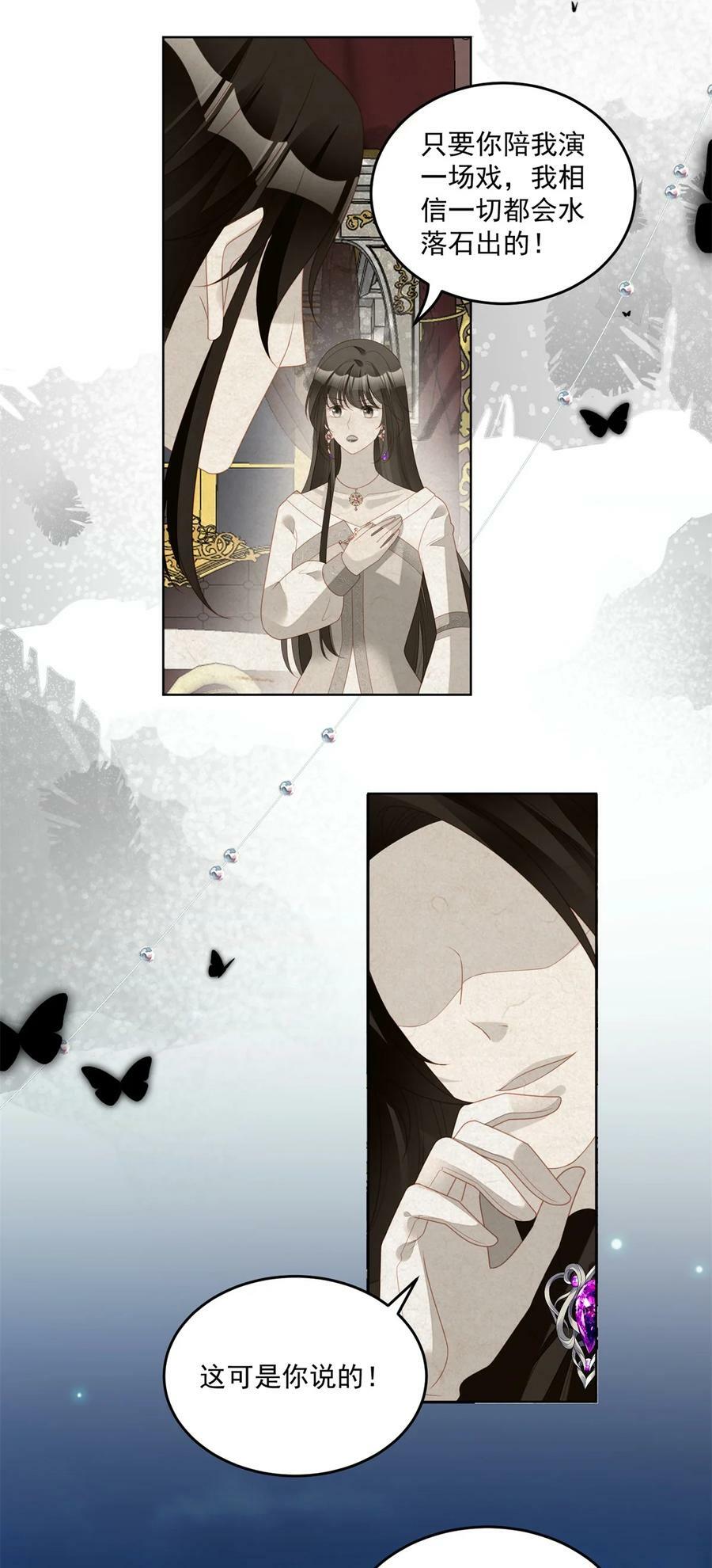 第181话 终于抓到你们了25