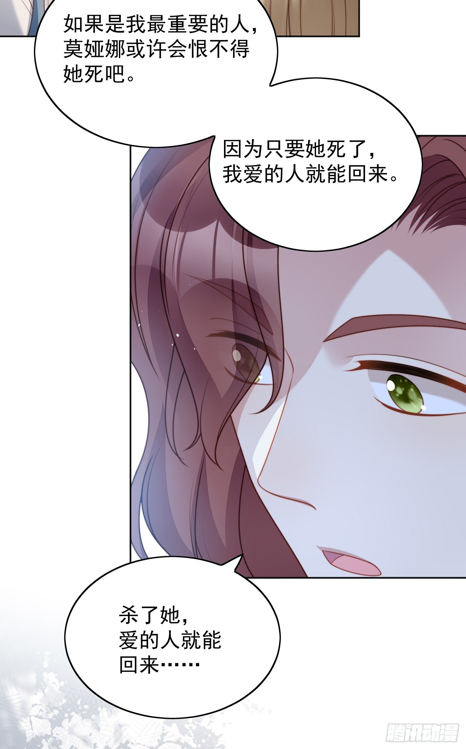 第五十三话 路西法的青梅竹马？25