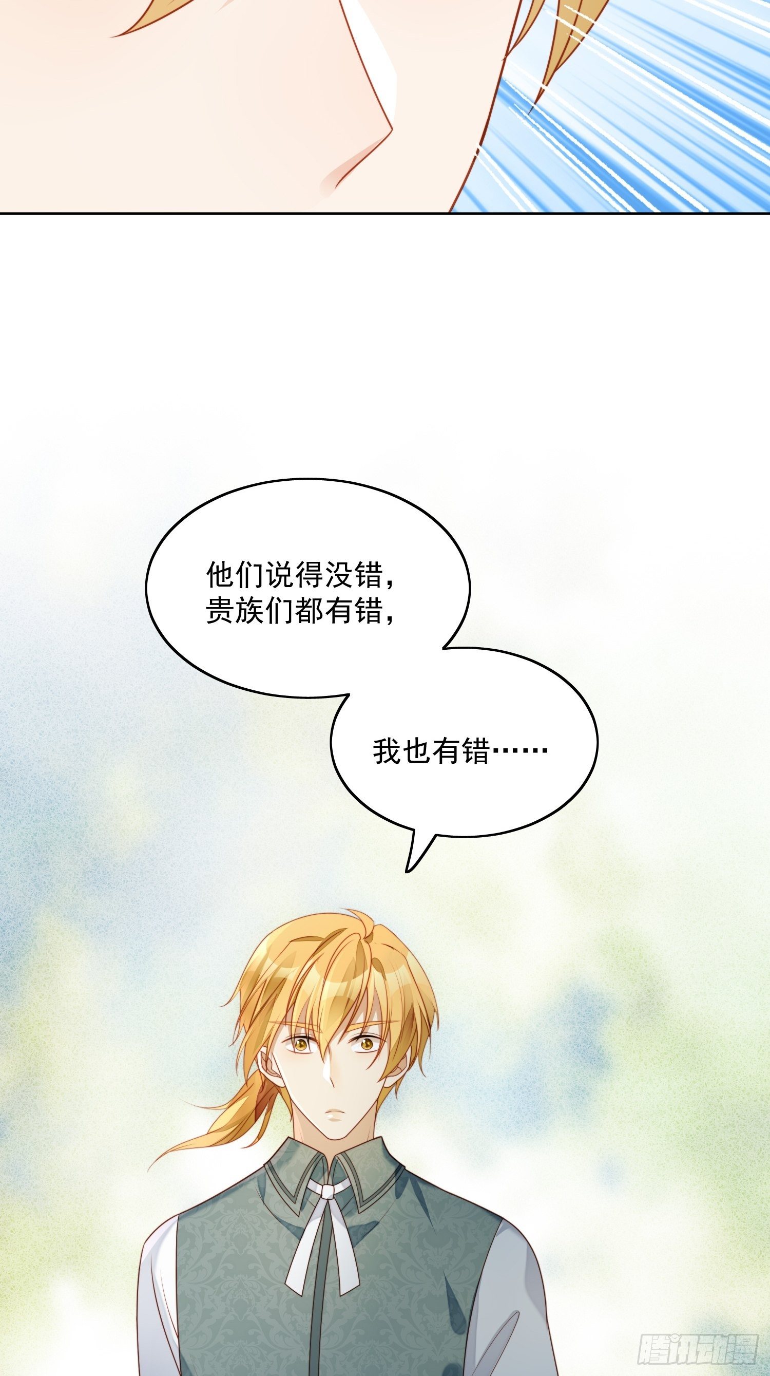 第30话 抓到想逃跑的小可爱24
