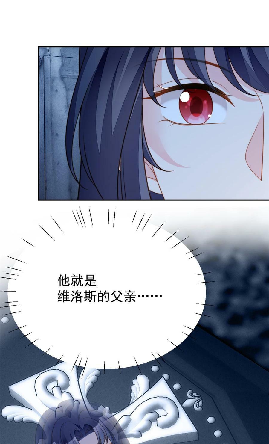 第187话 维诺斯的父亲15
