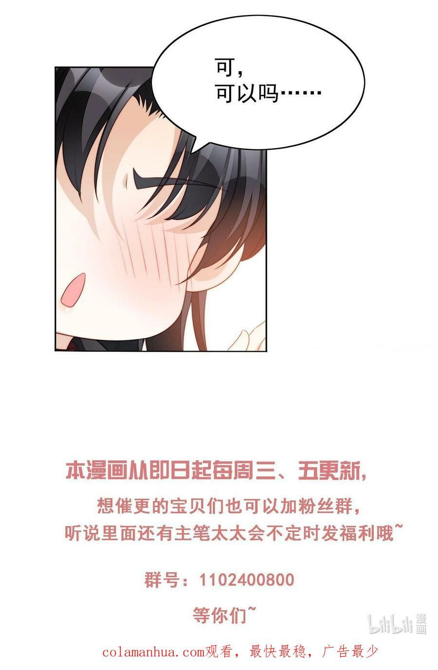 第182话 哄好我的小恶魔33
