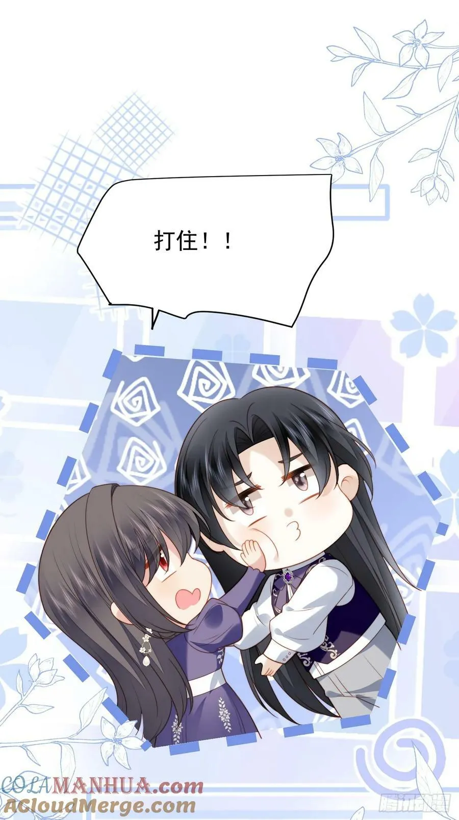 第165话 路西法吃醋的后果26