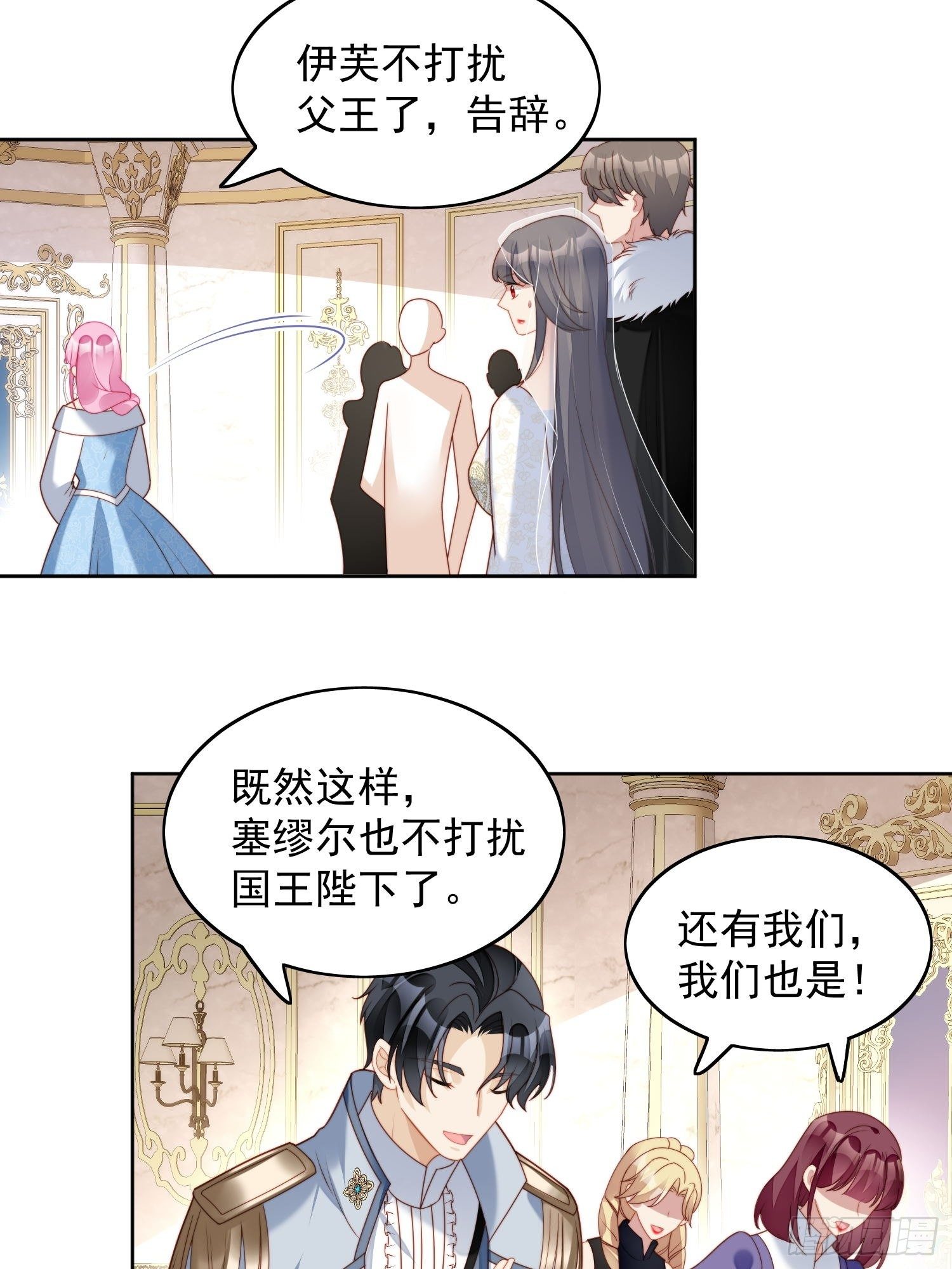 第32话 公主的恶意20