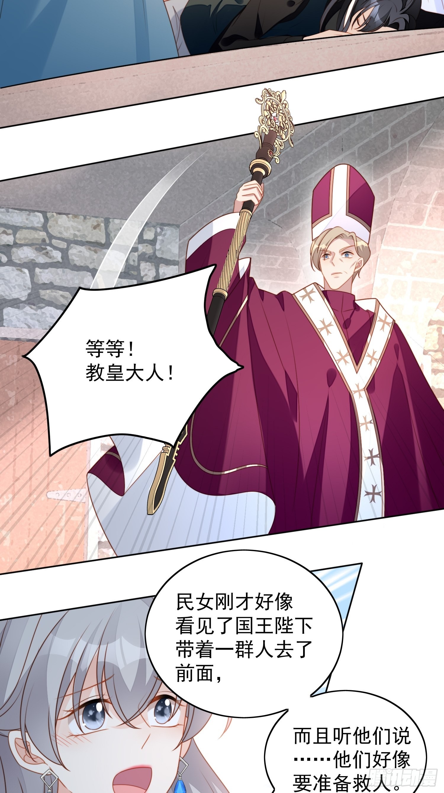 第六十八话 想让他爱上你吗19
