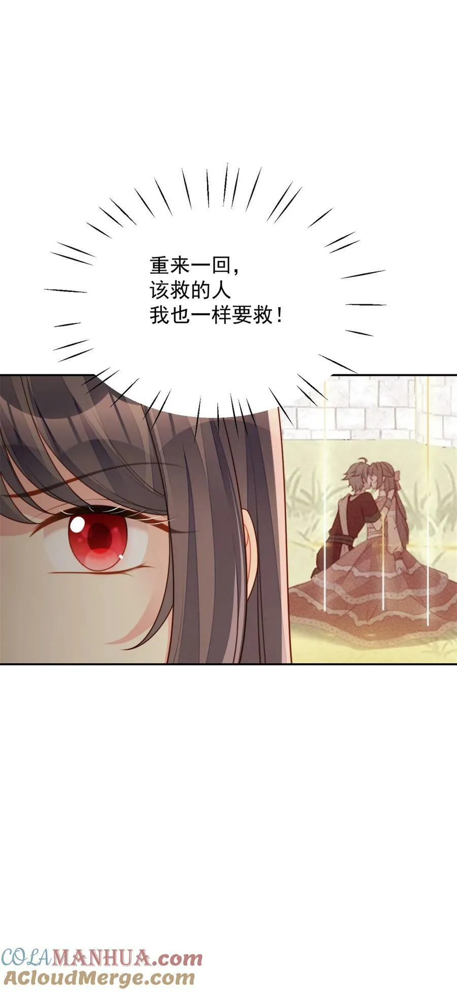 第174话 为了我的爱人28