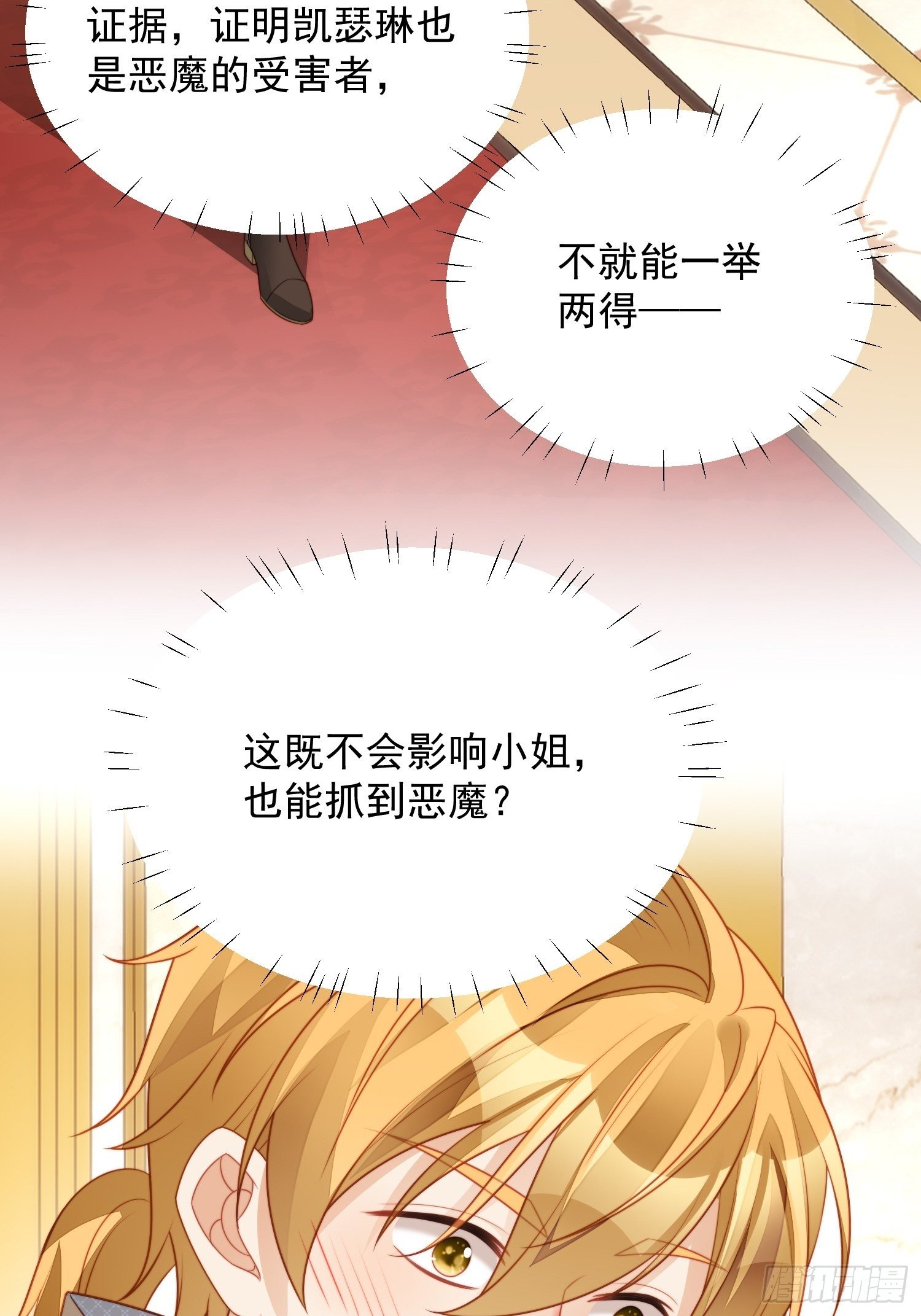 第29话 您还活着26