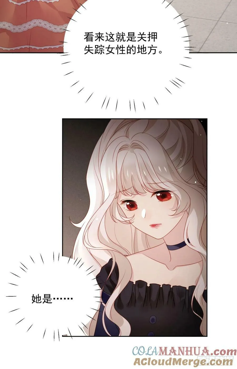 第138话 光明圣女在线救人8