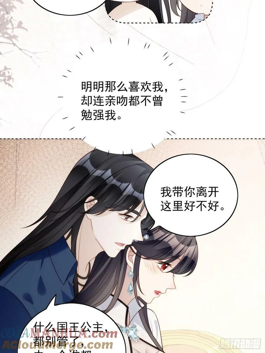 第102话 因你存在26