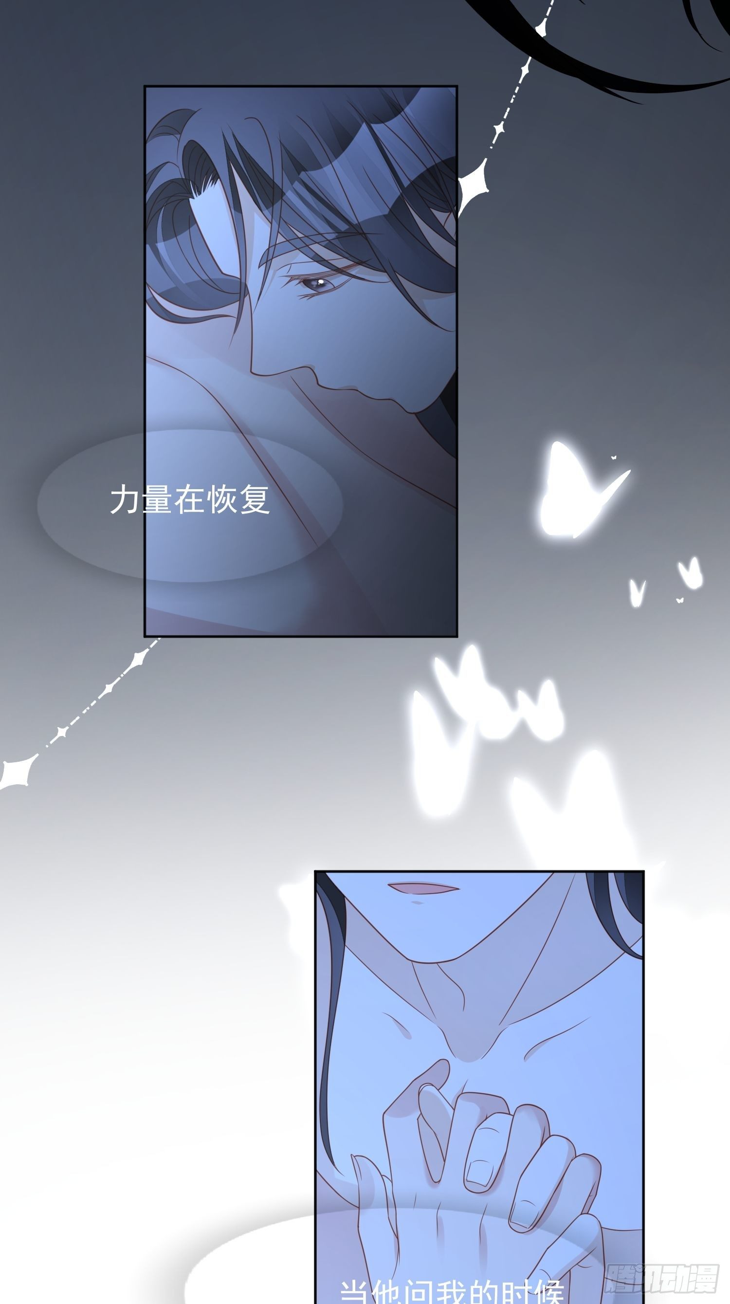 第五十一话 那是你自己的血1