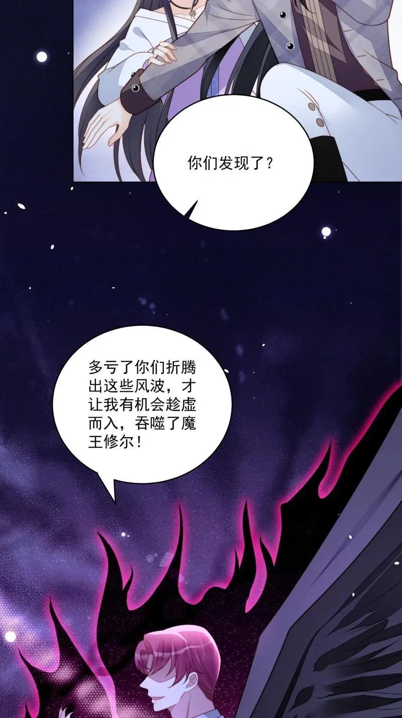 228 第两百一十六话修尔被吞噬了？3